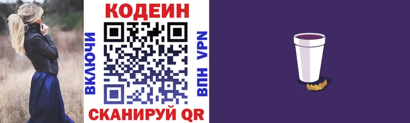 Кодеиновый сироп Lean Purple Drank  Верхотурье 