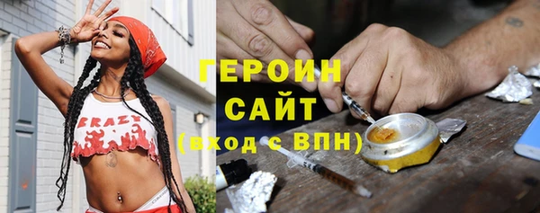 героин Бородино